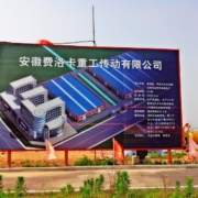 flk Gearbox Factory Foundation Stone Laying Ceremony