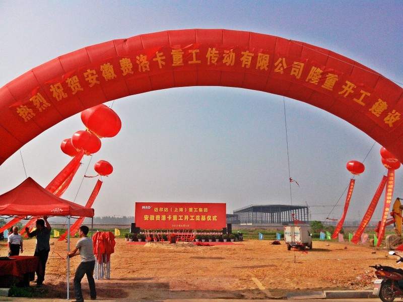 Gearbox Factory Foundation Stone Laying Ceremony