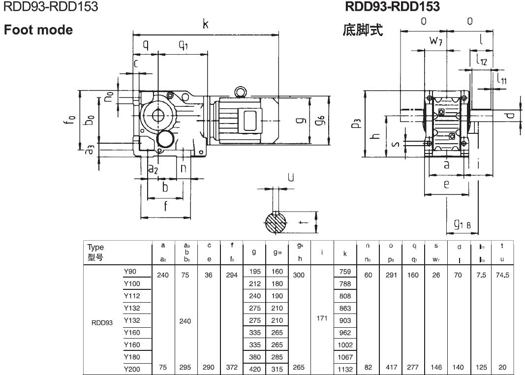 MRD Drive RDD93-RDD153 gearbox drawing